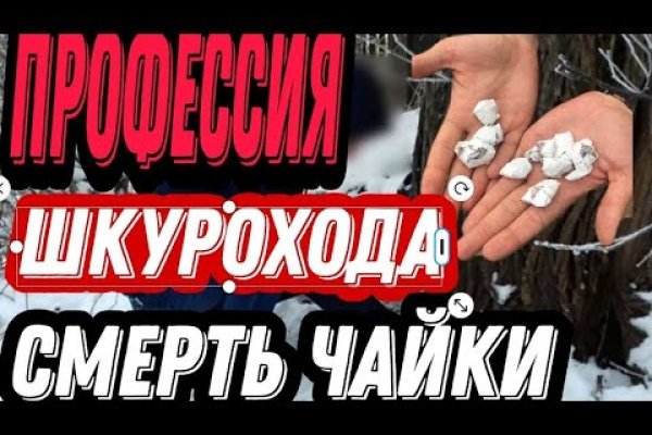 Как восстановить аккаунт на кракене даркнет