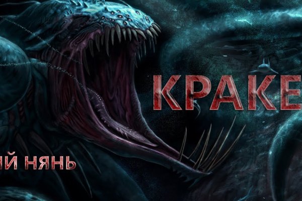 Kraken russia